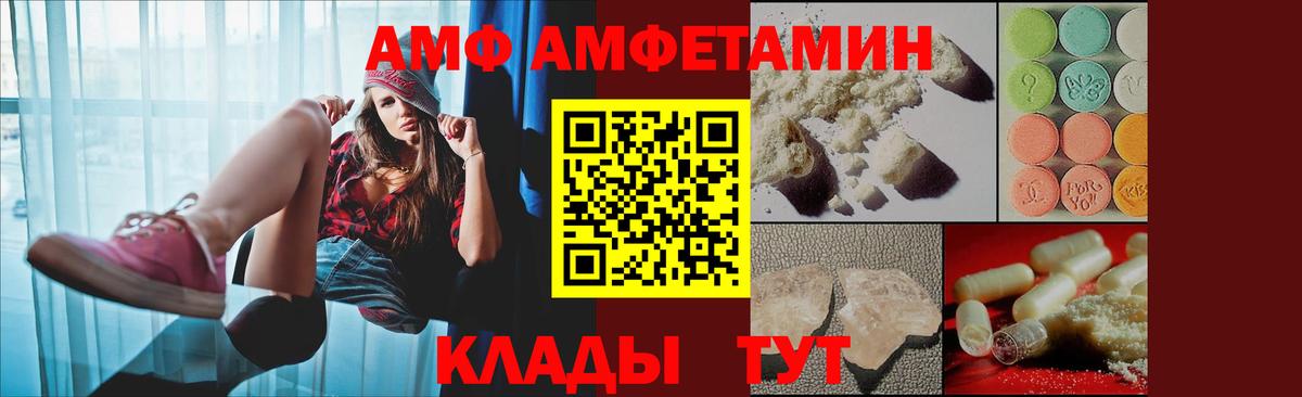 Amphetamine Premium Выкса