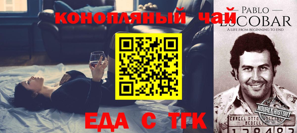 Выкса  Еда ТГК марихуана  Вход с VPN 