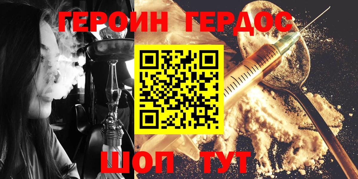 Выкса  ГЕРОИН хмурый  Героин  Вход с VPN 
