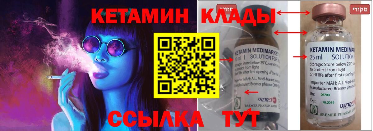 Кетамин VHQ Выкса