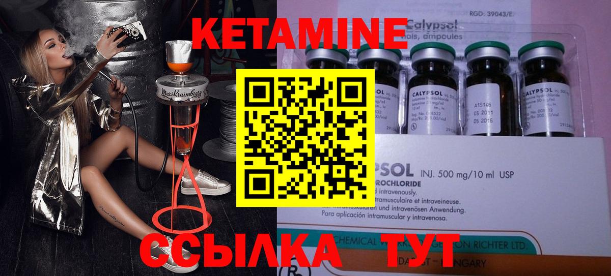 КЕТАМИН VHQ  ссылка на мегу ТОР  Вход с VPN  Выкса  КЕТАМИН ketamine 
