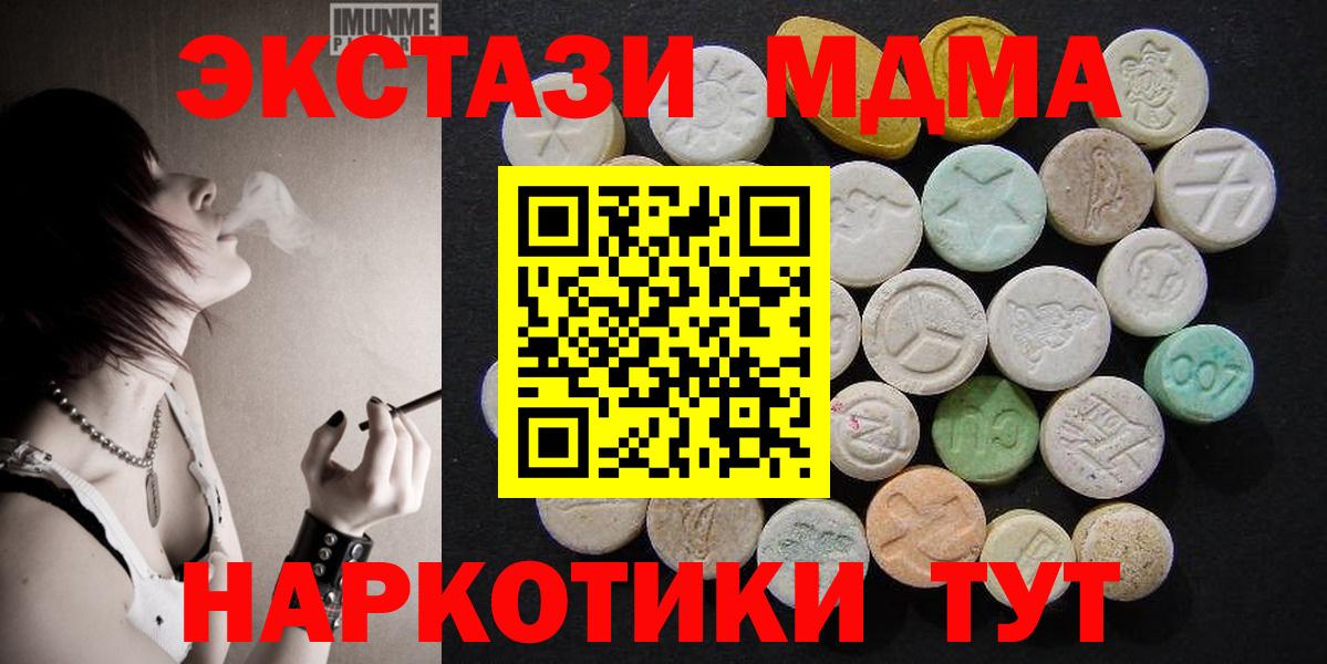 Выкса  МДМА crystal  Вход с VPN  МДМА  MDMA кристаллы 