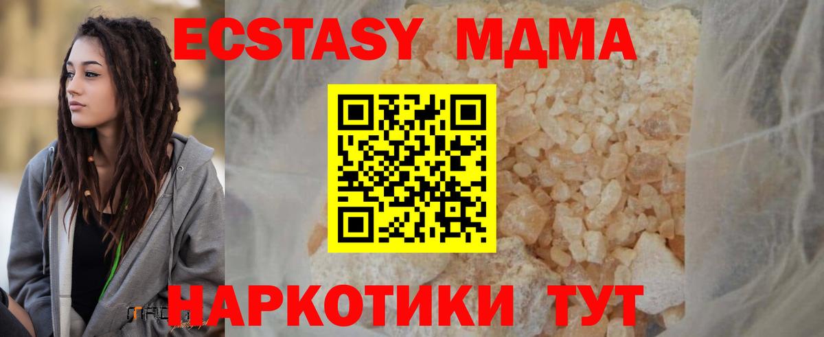 MDMA crystal Выкса