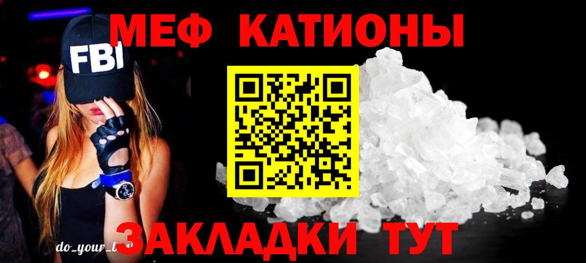Меф Выкса