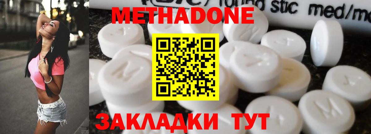 МЕТАДОН VHQ Выкса