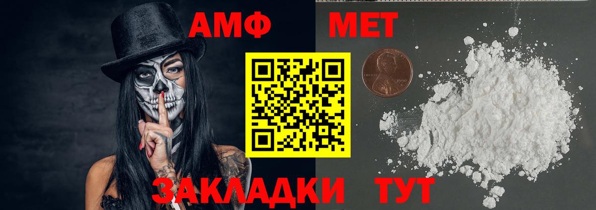 МЕТАМФЕТАМИН Methamphetamine Выкса