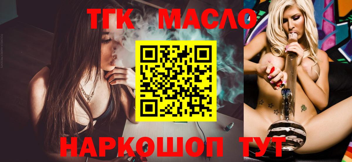 ТГК вейп с тгк  hydra ссылка  Вход с VPN  Выкса  Дистиллят ТГК концентрат 