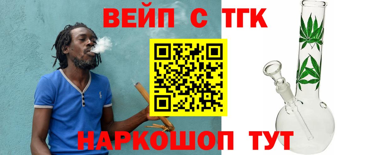 ТГК жижа Выкса